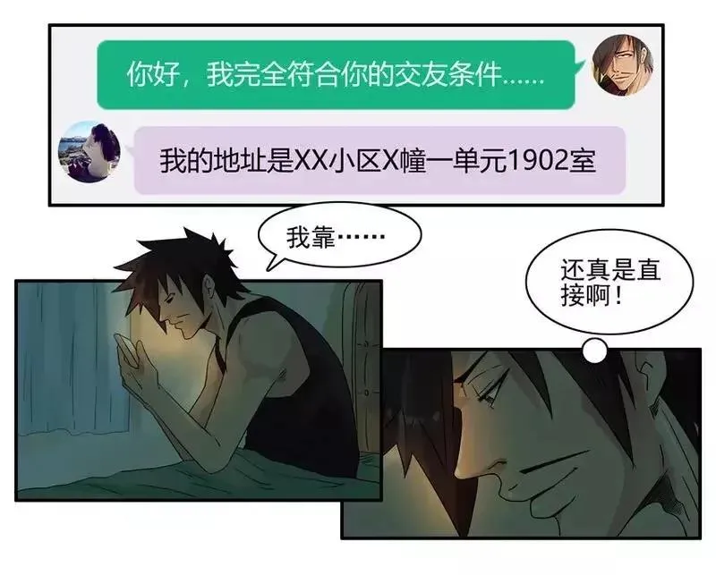1469 交友软件 第7页