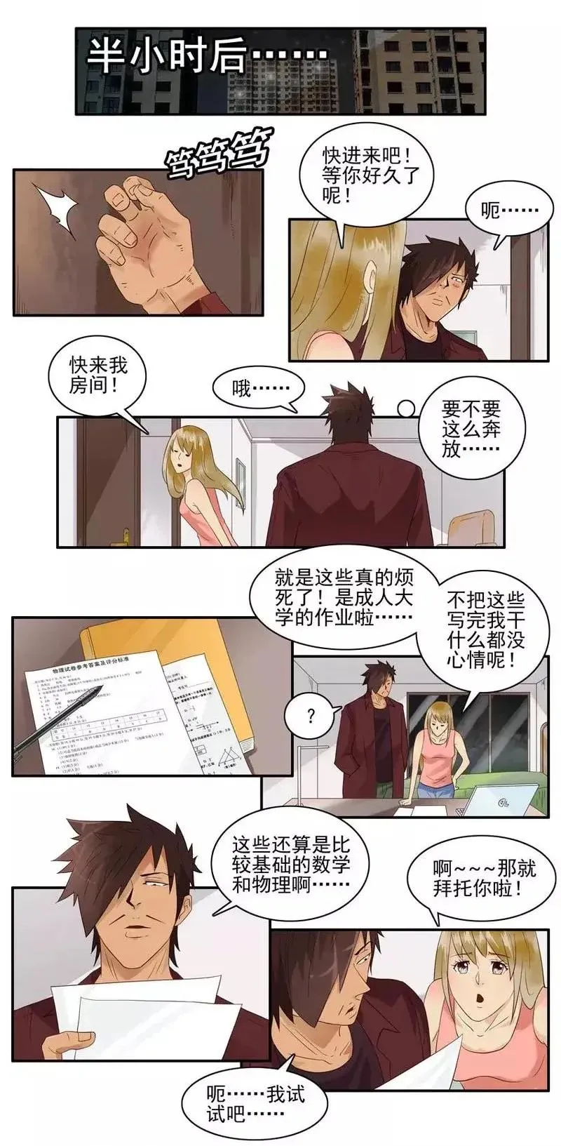 1469 交友软件 第8页