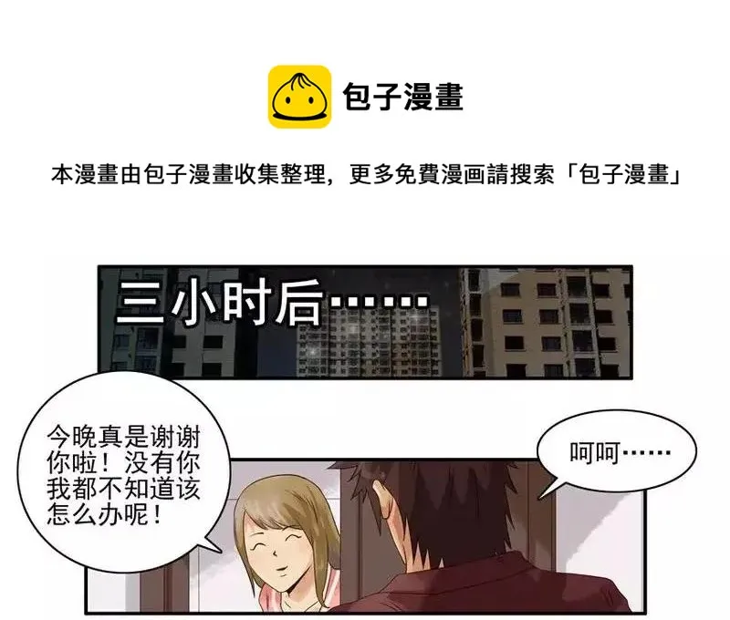 1469 交友软件 第9页