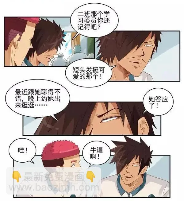 1471 索吻 第7页