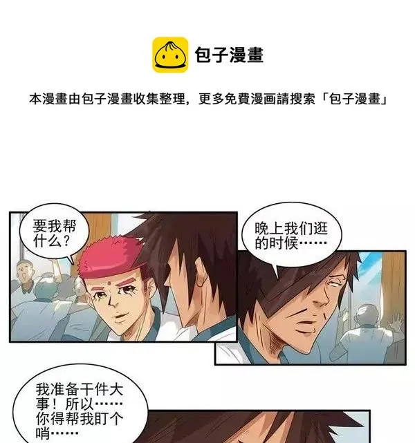 1471 索吻 第9页