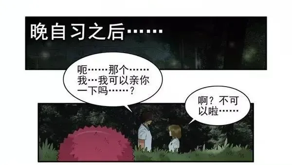 1471 索吻 第11页