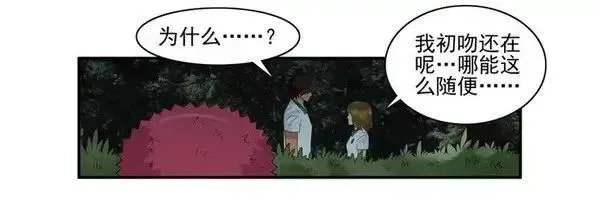1471 索吻 第12页