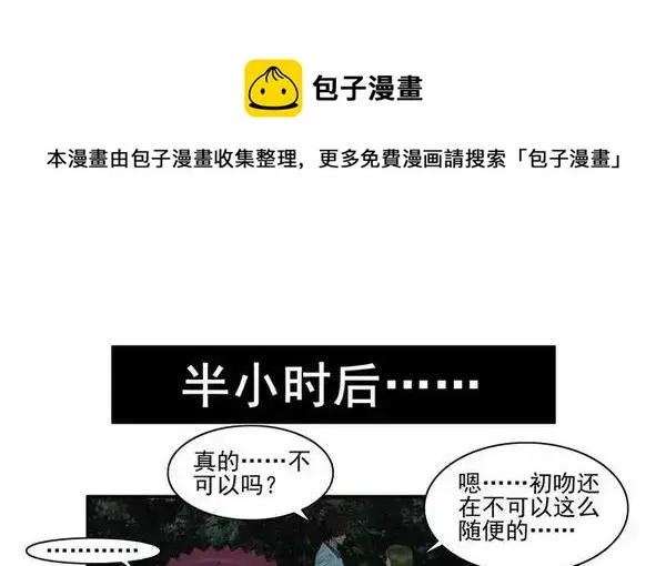1471 索吻 第13页