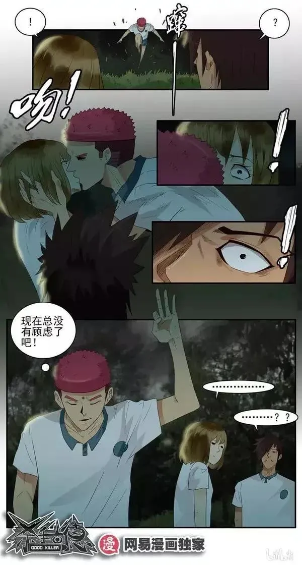 1471 索吻 第15页