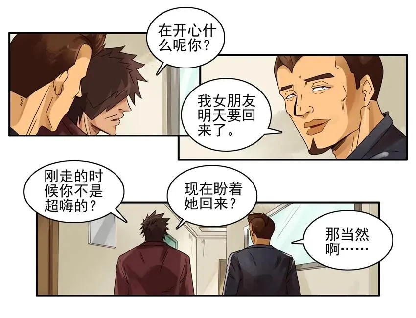 1470 打扫卫生 第3页