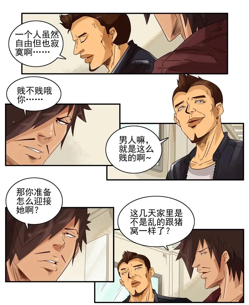 1470 打扫卫生 第4页