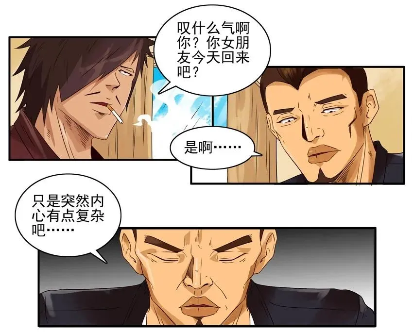 1470 打扫卫生 第8页