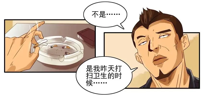 1470 打扫卫生 第10页