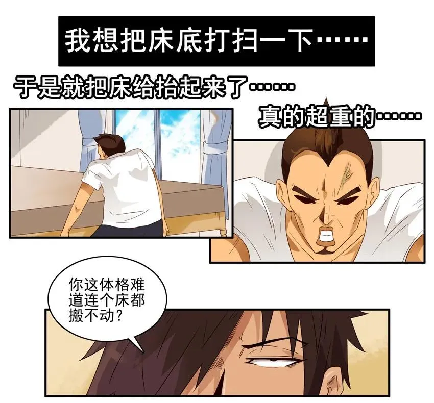 1470 打扫卫生 第11页