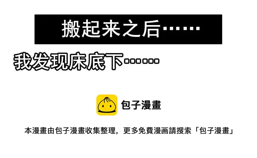 1470 打扫卫生 第13页