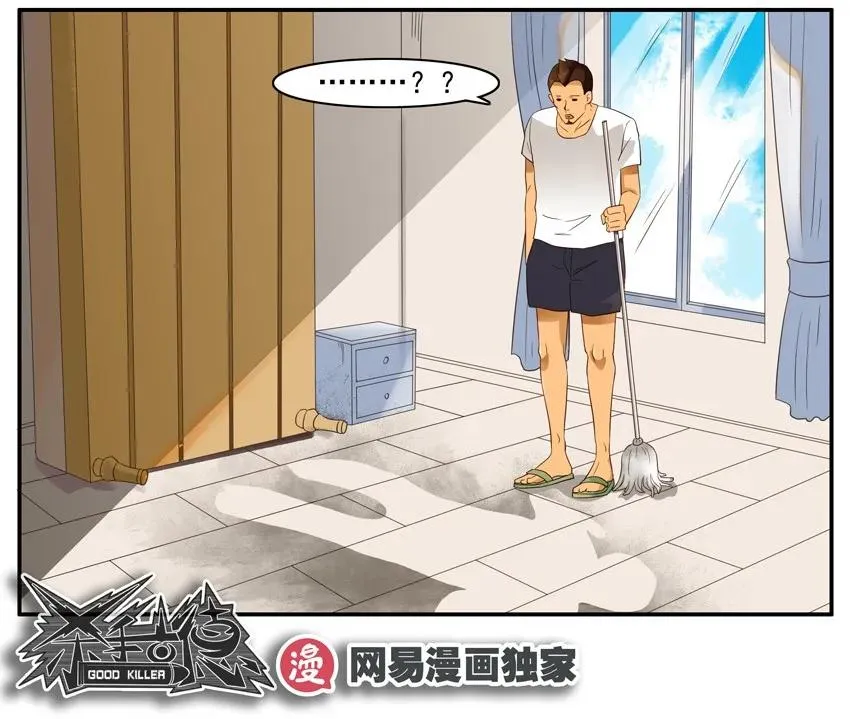 1470 打扫卫生 第14页