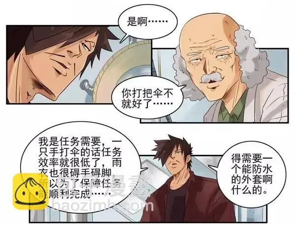 1473 隔水胶囊 第7页
