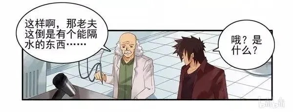 1473 隔水胶囊 第8页