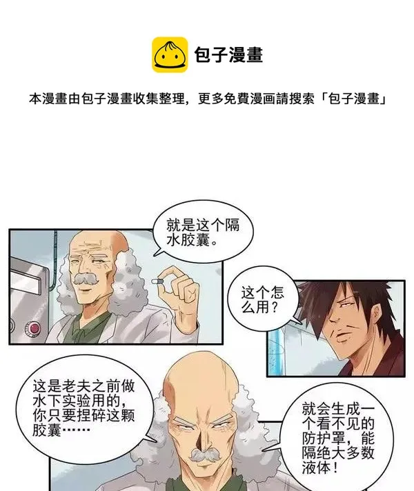 1473 隔水胶囊 第9页