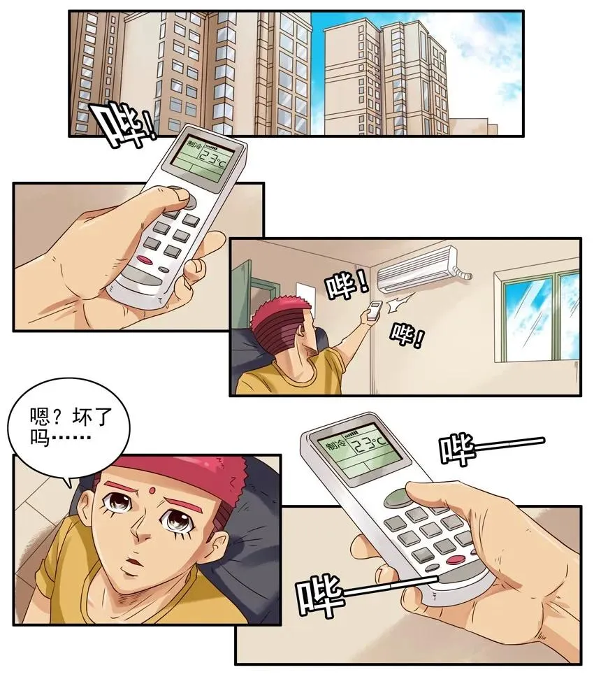 1474 炎热夏季 第2页