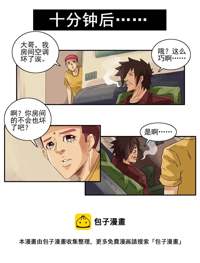 1474 炎热夏季 第5页