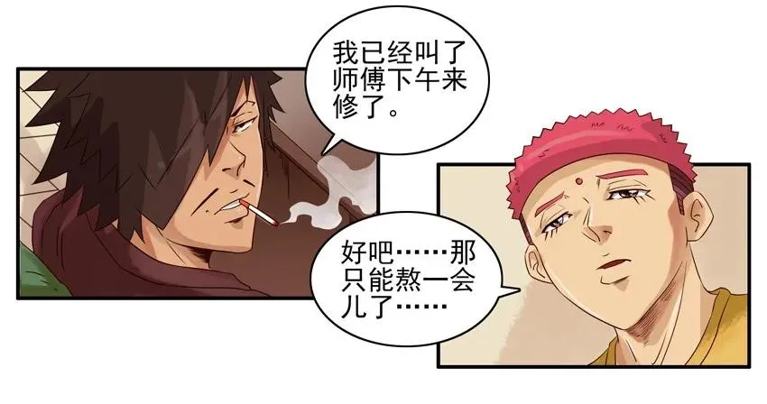 1474 炎热夏季 第6页
