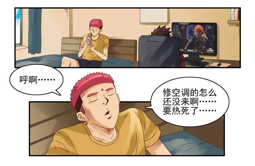 1474 炎热夏季 第8页