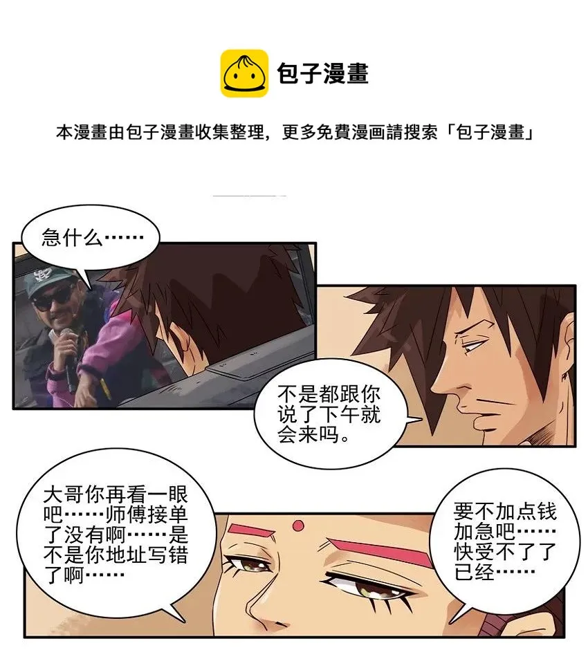 1474 炎热夏季 第9页