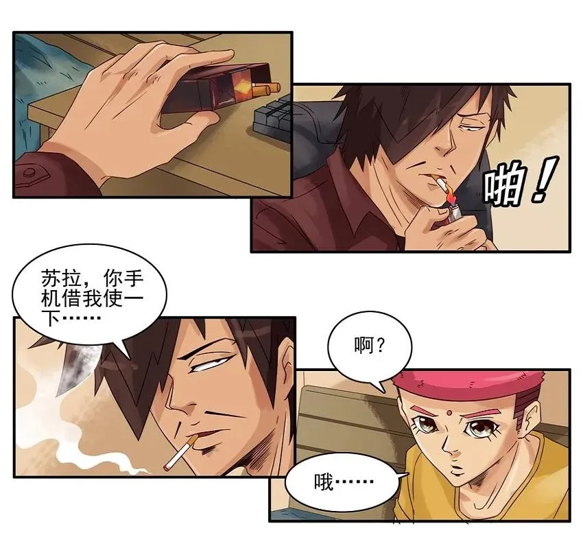 1474 炎热夏季 第11页
