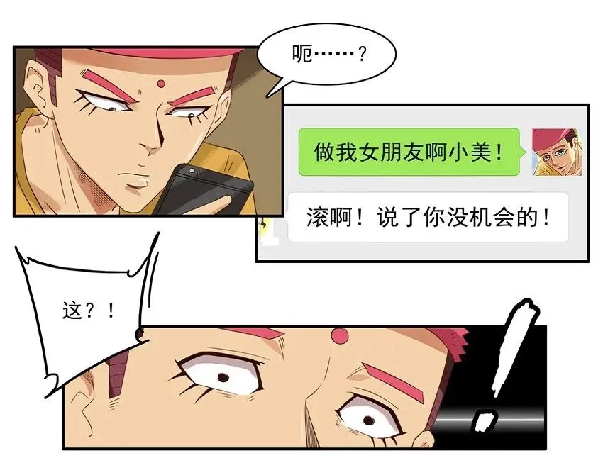 1474 炎热夏季 第14页