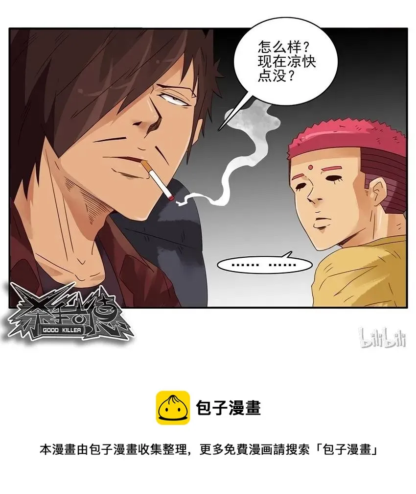 1474 炎热夏季 第15页