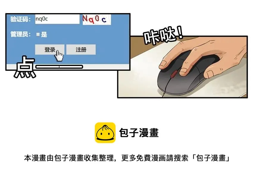 1475 共进退 第5页