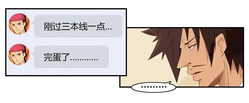 1475 共进退 第10页
