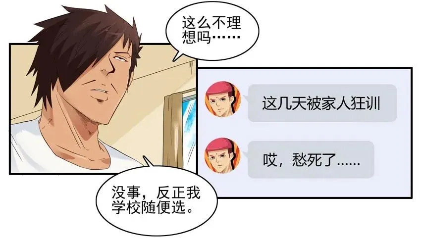 1475 共进退 第12页