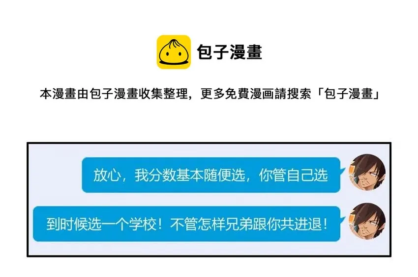 1475 共进退 第13页