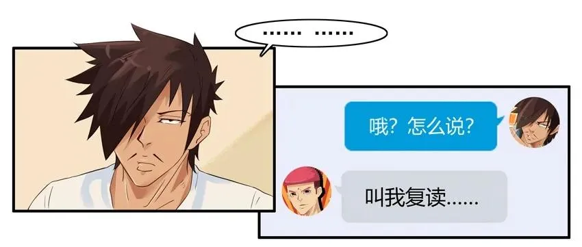 1475 共进退 第16页