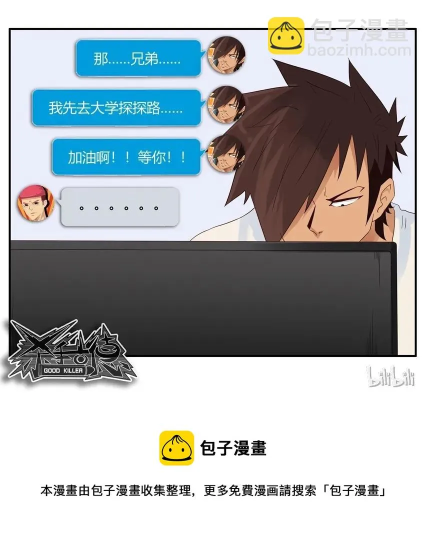 1475 共进退 第19页