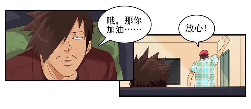 1476 丈母娘 第8页