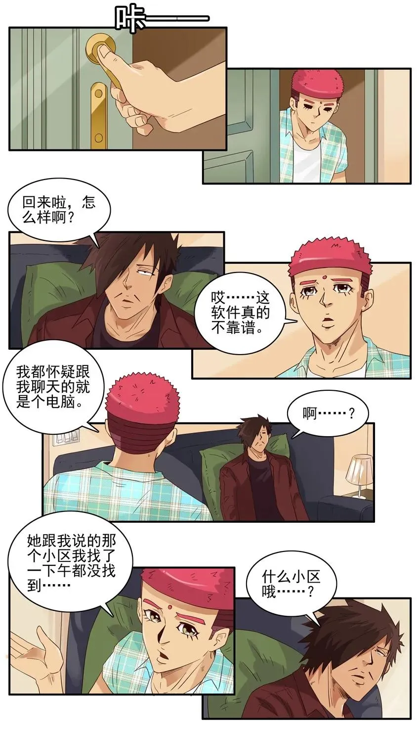 1476 丈母娘 第10页