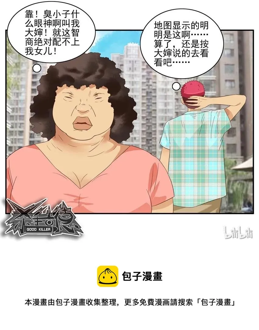 1476 丈母娘 第12页