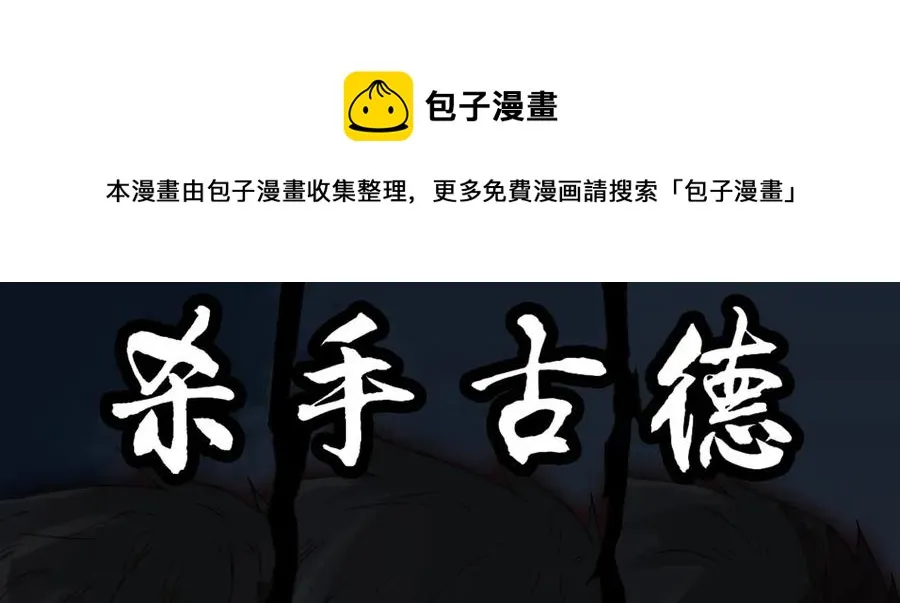 1477 前传（壹） 第1页