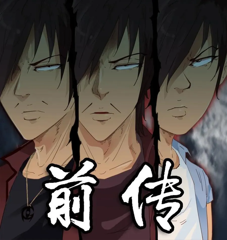 1477 前传（壹） 第2页
