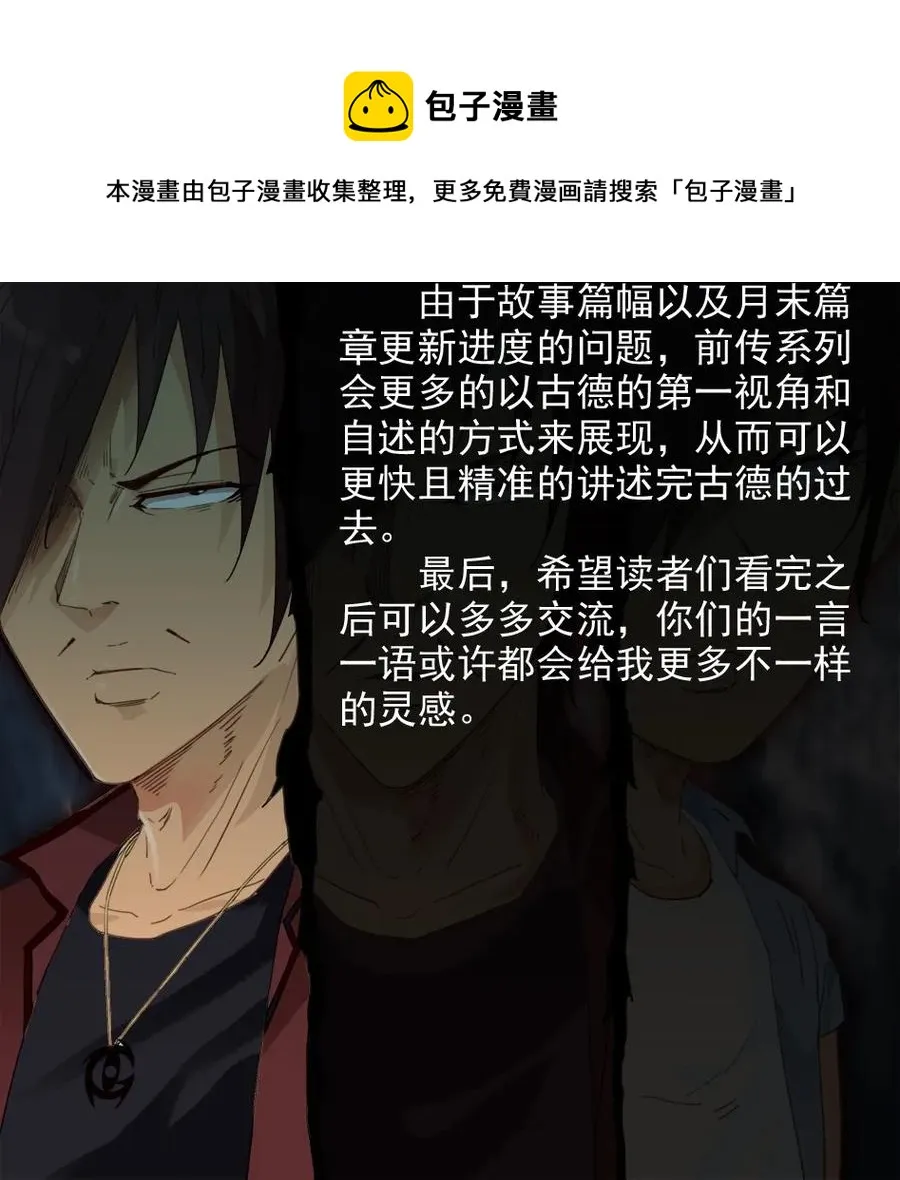 1477 前传（壹） 第5页
