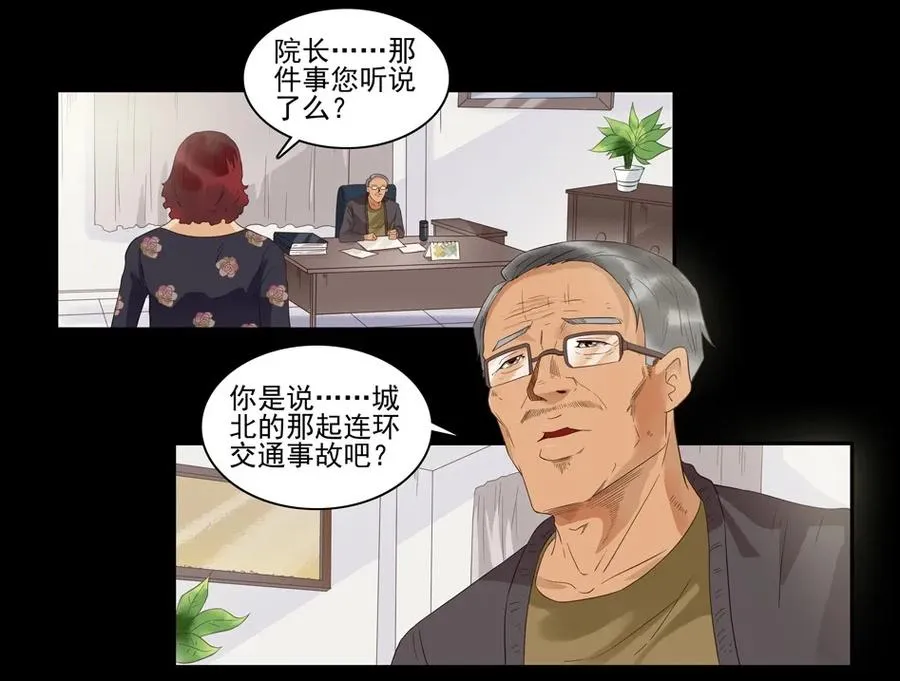 1477 前传（壹） 第8页
