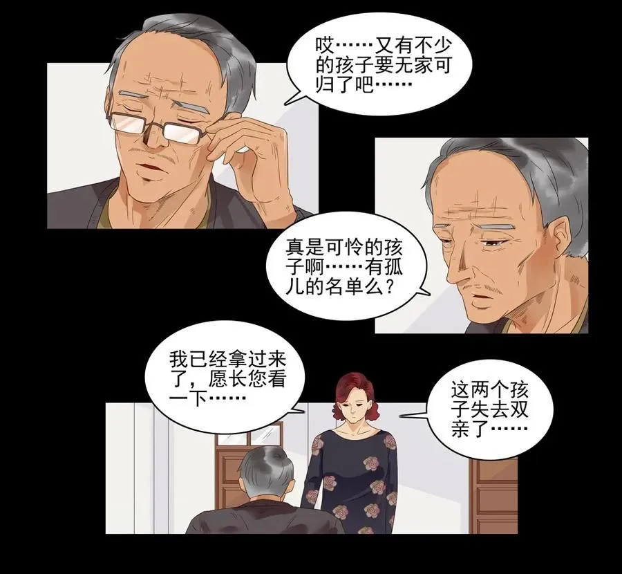 1477 前传（壹） 第10页