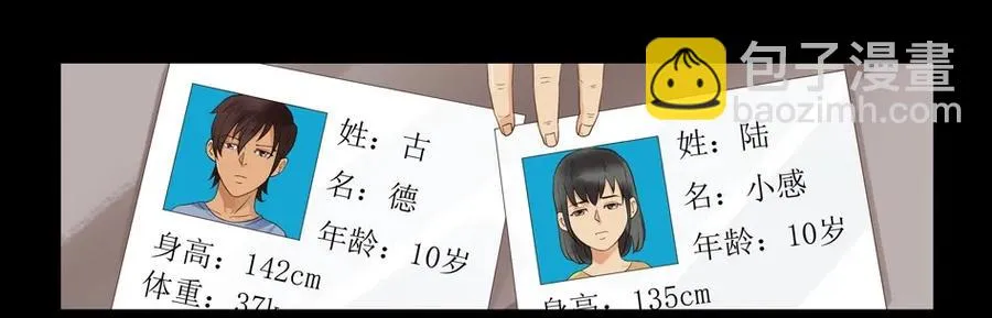 1477 前传（壹） 第11页