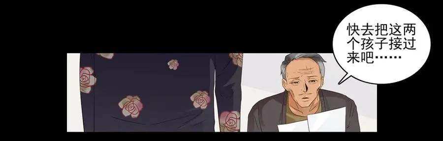 1477 前传（壹） 第12页