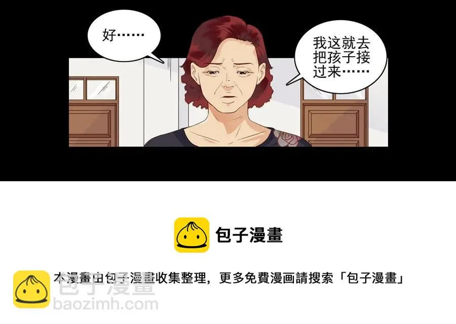 1477 前传（壹） 第13页