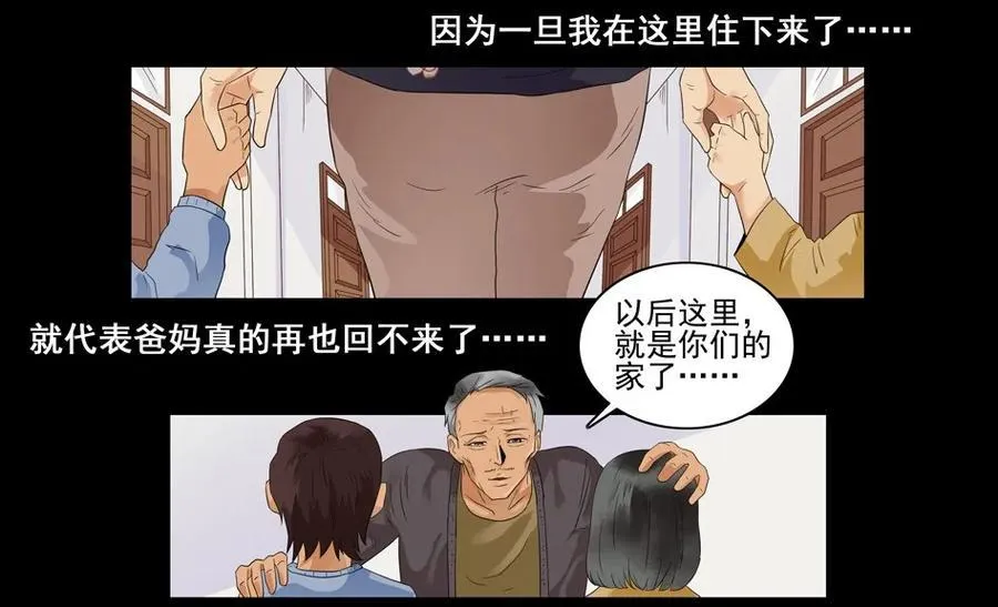 1477 前传（壹） 第15页
