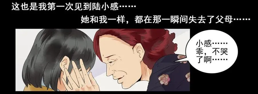 1477 前传（壹） 第16页