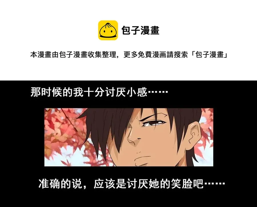 1477 前传（壹） 第21页