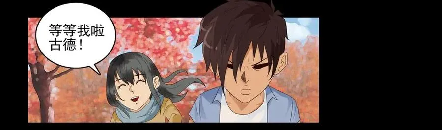 1477 前传（壹） 第23页