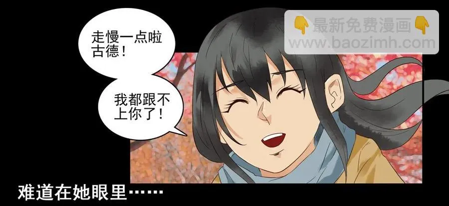 1477 前传（壹） 第24页