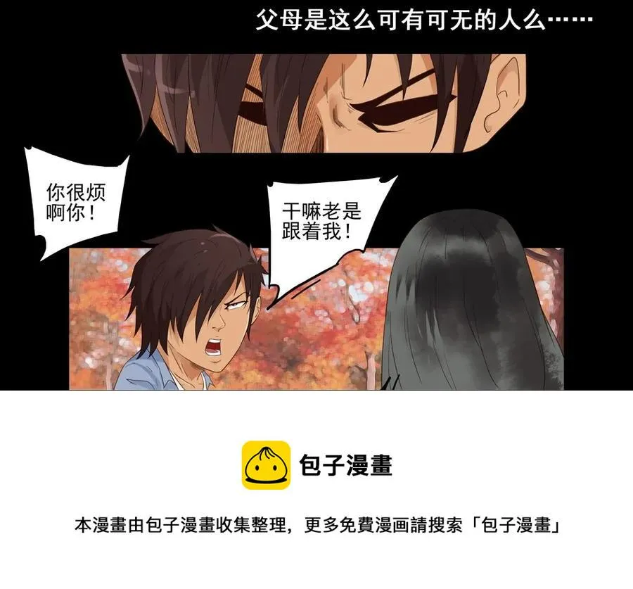 1477 前传（壹） 第25页